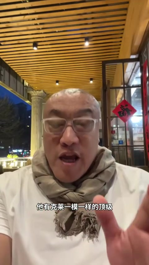 leyu小组-马健：克尼佩尔就是进化版克莱 除三分神准外进攻自主性完爆克莱